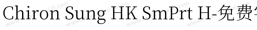 Chiron Sung HK SmPrt H字体转换